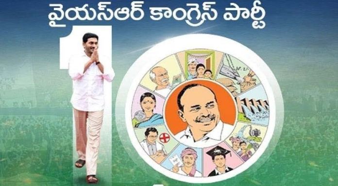 On YSR's birth anniversary, Jagan transfers ₹1,117 crore as part of crop  insurance compensation for farmers - The South First