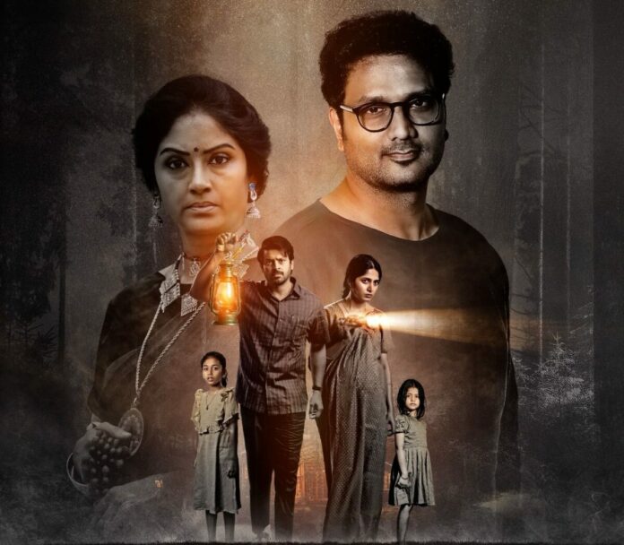 ‘pindam’ Trailer Launched