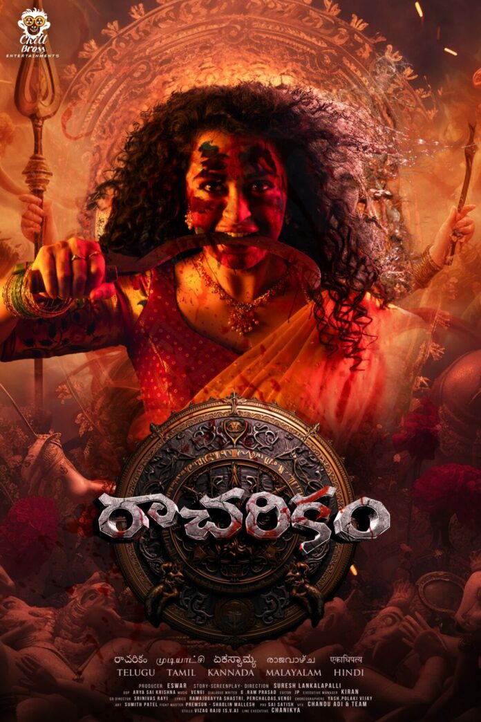 Apsara Rani Looks Fierce In ‘racharikam’!